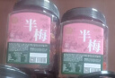 每果时光九制半梅干话梅半边梅情人梅子蜜饯果脯果干酸甜孕妇解馋零食量贩 2斤【鲜制半梅干】500g*2罐 实拍图