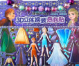 冰雪奇缘 3D立体换装泡泡贴 反复撕贴 乐趣不停 实拍图