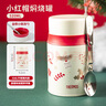 膳魔师（THERMOS）小红帽2.0焖烧杯保温杯水杯学生女士保温桶团购定制毕业礼物 焖烧杯 520ml 实拍图