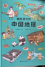 画给孩子的山海经. 异兽篇（彩绘本，陶渊明、鲁迅、J.K.罗琳的灵感来源。） 实拍图