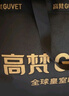 高梵黑金鹅绒服先锋2.0七格男女同款冬季加厚长款反季羽绒服 黑色 L 实拍图