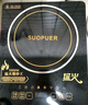 SUOPUER苏泊电磁炉家用多功能猛火5000W大功率火锅炒锅智能猛火全套一级能效 5000W双芯片双风扇单机+精品炒锅 实拍图