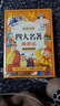 四大名著小学生版注音版全套4册原著正版西游记三国演义水浒传红楼梦原著正版思维导图儿童版带拼音青少年版一二年级必读课外书籍绘本读物 中国四大名著青少年版本五下快乐读书吧全套配套人教版 实拍图