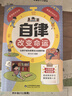 穷养富养不如有教养漫画版 给孩子的教养之书 小孩基本礼仪典故育儿漫画书籍绘本5至12岁适读中国现代亲子读物家庭教育 自律改变命运 实拍图