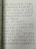 【新华正版】 一二年级课外阅读必读书目 可选： 吃黑夜的大象注音版 白冰 实拍图