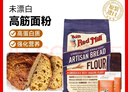 鲍勃红磨坊（Bob's Red Mill）全麦高筋面粉含麦麸面包粉石磨面粉烘培原料小麦粉红鲍勃2.27kg 2.27kg 未漂白工匠高筋面包粉 实拍图