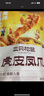 三只松鼠虎皮凤爪卤味鸡爪熟食即食小吃零食夜宵解馋小零食 【香辣味】虎皮凤爪10支装250g 实拍图