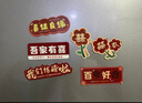 仕彩 结婚冰箱贴装饰喜字磁贴婚礼小对联磁力贴婚庆用品大全婚房布置 实拍图