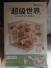 若来超级世界diy小屋积木立体拼图儿童拼插拼装玩具生日礼物女生 炉边小聚餐厅含灯(单小屋) 实拍图