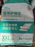 永福康医用护理垫XXL60片尺寸80*120cm 婴儿孕产妇床垫老人一次性隔尿垫 实拍图