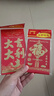 【京东物流】新年红包利是封过年压岁包创意个性红包多个袋满月生日双喜开业大吉回礼批发大号 大吉大利 大号6个（百元平铺） 实拍图
