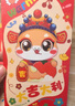 新新精艺新年红包12个装2026马年创意儿童红包春节过年小孩压岁钱利是封 实拍图