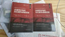 官网现货 永磁同步电机无位置传感器控制 诸自强 吴溪蒙 电机工程经典书系 永磁同步电机无位置传感器控制技术基本原理进展 永磁同步电机技术书籍 实拍图