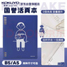 国誉(KOKUYO)Noritake设计师联名学生活页本记事笔记本子B5/40张 蓝色 WSG-RU2XP61B 实拍图