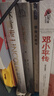 世界名人传记丛书：彼得大帝传 实拍图