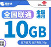 中国联通流量包3GB-25GB流量当月有效全国通用流量不可提速下单留言手机号 直充不限次数：联通3GB当月有效 实拍图