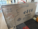 古井贡酒 年份原浆 古8 浓香型白酒 42度425ml*4瓶 整箱装 实拍图