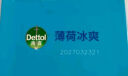 滴露（Dettol）香皂滋润倍护3块装 除螨皂肥皂抑菌 沐浴洗发皂洗澡洗脸洗手儿童 实拍图