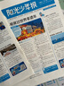 【月发一次】阳光少年报2025年5月起订 1年共42期 月发  每月一发 杂志铺 杂志订阅 1-6年级中小学生青少年新闻报纸期刊 实拍图