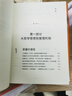 质量为纲 华为公司质量理念与实践 华为授权作品 华为管理四部曲之第4部 学习华为构建大质量管理体系 田涛等著 新质生产力代表性企业 民营企业突围 民营企业突围书单 Pura 80 实拍图