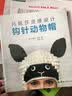 简单钩针：孩子们喜欢的蔬菜·水果·甜点帽子 实拍图