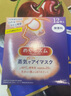花王（KAO）美舒律蒸汽眼罩12片玫瑰香 自发热眼部热敷遮光睡眠眼贴男女通用 实拍图