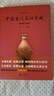中国古代文化常识（插图修订第4版）语言学大师王力主编！古史新证、改谬补漏 实拍图