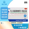 三精 复方葡萄糖酸钙口服溶液 10ml*16支蓝瓶钙成人儿童补钙预防骨质疏松佝偻病 1盒装 实拍图