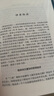 哈耶克作品集：致命的自负（珍藏精装版）极权社会主义 欧洲理性社会主义 社会学 经济理论 实拍图