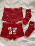 猫人儿童本命年内裤马年男童女童大红内裤中大童宝宝纯棉抑菌圣诞裤衩 男童福星高照  2双袜子+ 2条 内裤 160 【身高建议145-155cm】 实拍图