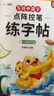 斗半匠一年级下册字帖点阵控笔练字帖小学生同步练字帖每日一练硬笔描红字帖生字笔画笔顺练习生字本一年级 实拍图