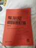 车尔尼钢琴快速练习曲：作品299  京东618活动 实拍图