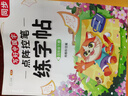 2026斗半匠四年级下册字帖点阵控笔练字帖小学生同步练字帖每日一练硬笔描红字帖生字笔画笔顺练习生字本四年级 实拍图