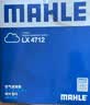 马勒（MAHLE）空气滤芯滤清器LX3738(IX35/智跑/八代索纳塔 2.0L/2.4L原车方形) 实拍图