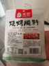 笑厨（XIAOCHU）新疆风味烤肉料80g*3+烧烤腌料70g*3 干料烧烤撒料火锅蘸料调味料 实拍图