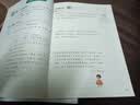 斗半匠 新版数学思维训练 四年级上下册通用小学奥数举一反三计算能力专项训练应用题逻辑思维闯关拓展练习书 实拍图