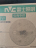 雷士照明（NVC）led灯盘光源磁铁吸附式吸顶灯灯芯灯片节能灯升级便捷替换led模组 18W正白光LED灯盘【适用8~12M²】 实拍图