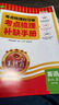 王朝霞 考点梳理时习卷三年级英语上册人教版 小学同步试卷上册考点梳理知识点重难点归纳总结专项训练同步辅导书 王朝霞 2024版 晒单实拍图