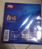 7292024乒乓球胶皮省狂飙3省狂蓝海绵蓝省反胶胶套 涩型胶皮 39度黑色蓝海绵弧圈为王厚2.2 狂飙3胶水60毫升 晒单实拍图