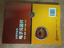 从零开始学电子元器件--识别·检测·维修·代换·应用 实拍图