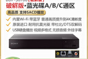 SONY AXSM/索 BDP-S6700/S5500/S1500/X700/X800M2 3D蓝光机 全区DVD播放器 索尼S6700破解版【蓝光ABC通区】 实拍图