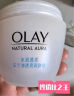 玉兰油（OLAY）透亮润肤面霜50g补水润肤提拉紧致焕白亮白新年礼物送女生 实拍图