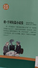 欧 亨利短篇小说集 中小学生课外阅读书籍世界经典文学名著青少年儿童读物故事书名家名译原汁原味读原著 实拍图