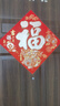 新新精艺马年绒布对联2026新年春联对联礼盒套装新春带背胶门联福字贴130# 实拍图