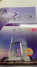 2026第16版 学探诊 北京西城学习探究诊断七八九年级上册下册 初中7 8 9年级语文数学 英语物理化学生物历史地理道法 八年级下册数学第15版 实拍图