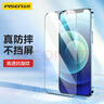 品胜 适用苹果12/12Pro高清钢化膜 iPhone12/12pro高清手机贴膜 全屏保护膜防摔抗指纹6.1英寸 单片装 实拍图