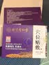 怡美堂北京同仁堂穴位贴敷乳腺贴增生散乳房结节小叶肿块疼痛辅助治疗贴 乳腺贴18贴【三盒疗程装 /药监局备案】保密发货 实拍图