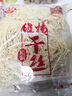 维扬大煮干丝烫干丝千张百页丝非转基因豆制品江苏老字号扬州正宗特产 维扬干丝 180g*1袋 3袋 实拍图