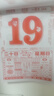 咫迹立体双皇历2026年日历定制马年挂历新款月历家用挂墙创意黄历中国风传统日历墙挂两天一撕月份牌 630-26005 福气满满-送精美礼盒 2026新版 实拍图