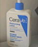 适乐肤（CeraVe）【张凌赫同款】保湿润肤C乳236ml(补水修护身体乳液面霜男女护肤) 实拍图